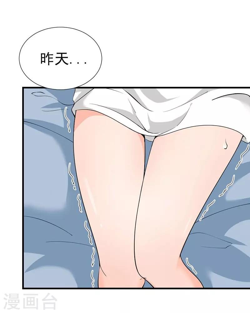 第47话 晋氏独家黑暗料理