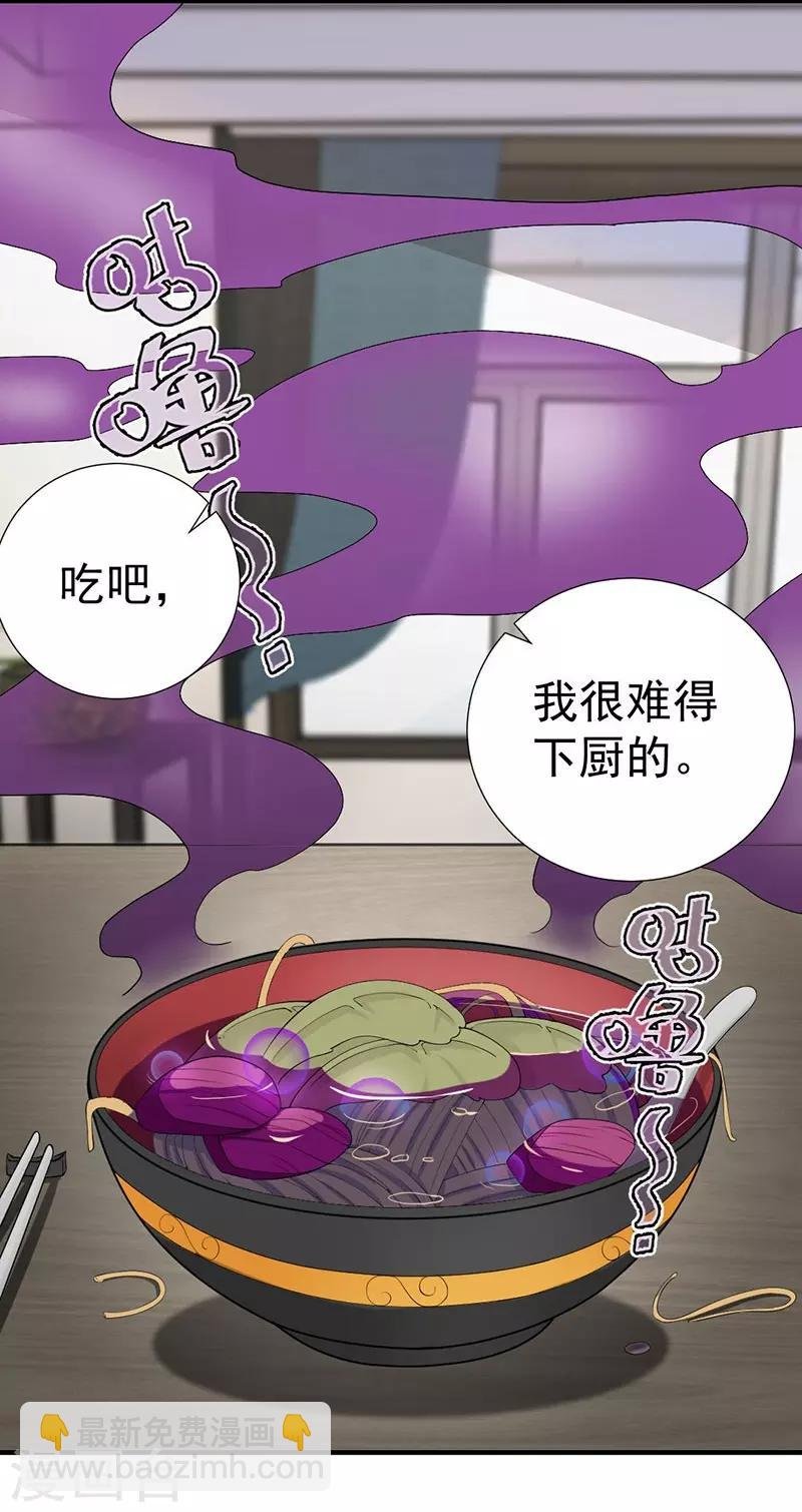 第47话 晋氏独家黑暗料理