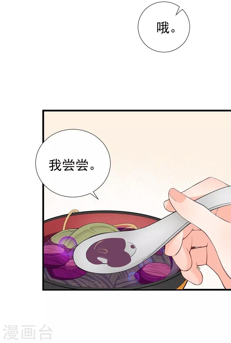 第47话 晋氏独家黑暗料理