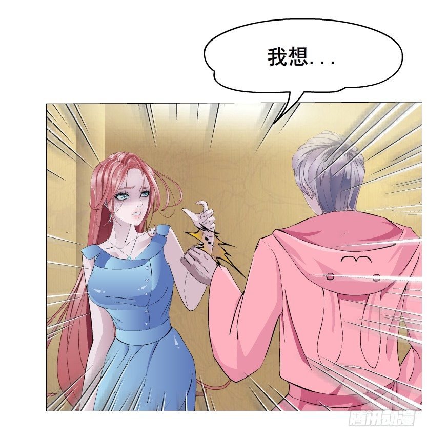 第13集 别逼我扒了你