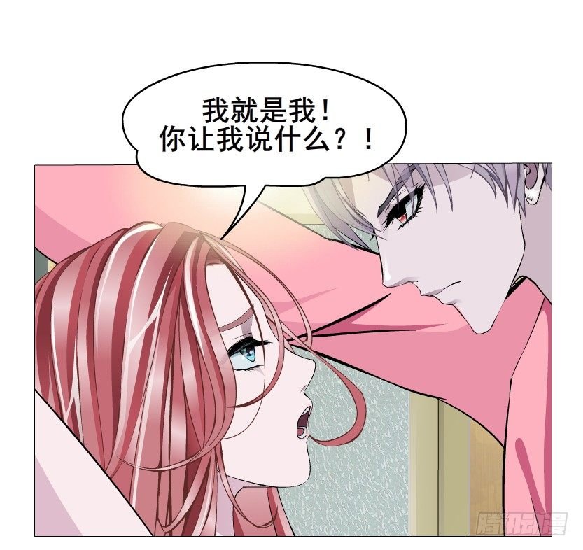 第13集 别逼我扒了你