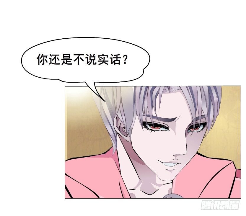 第13集 别逼我扒了你