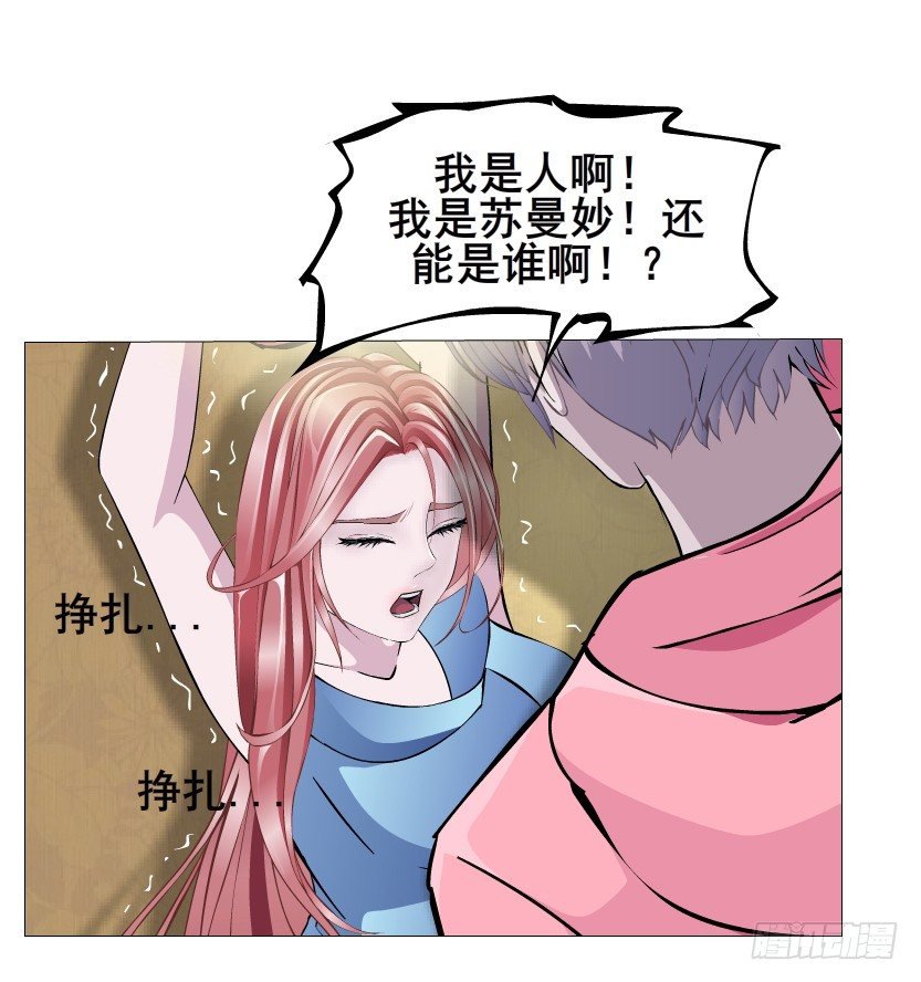 第13集 别逼我扒了你
