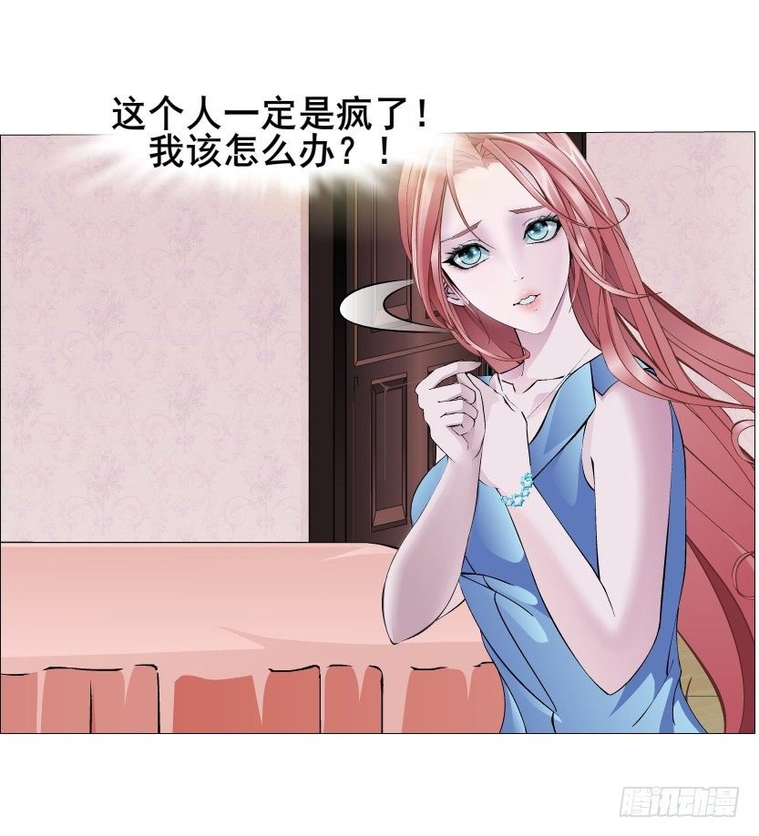 第13集 别逼我扒了你