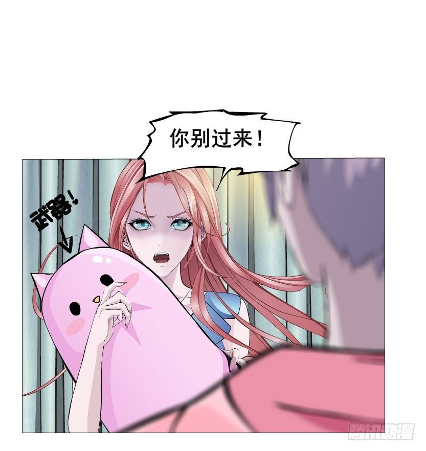 第13集 别逼我扒了你
