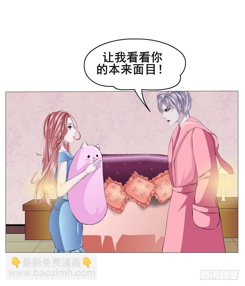 第13集 别逼我扒了你