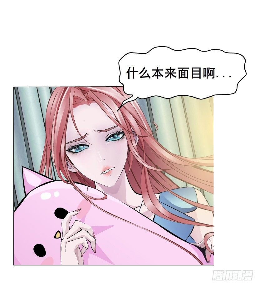 第13集 别逼我扒了你