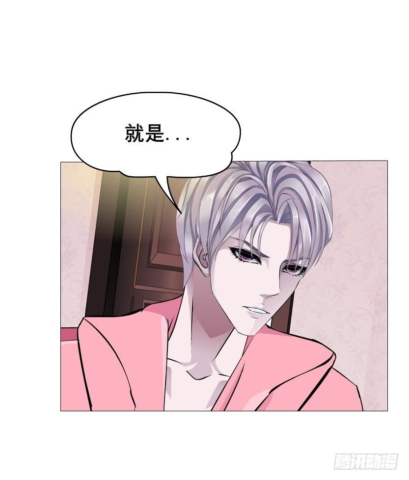 第13集 别逼我扒了你