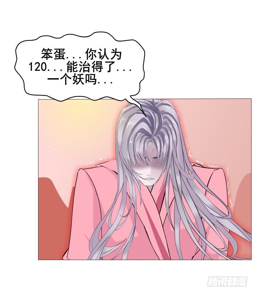 第13集 别逼我扒了你