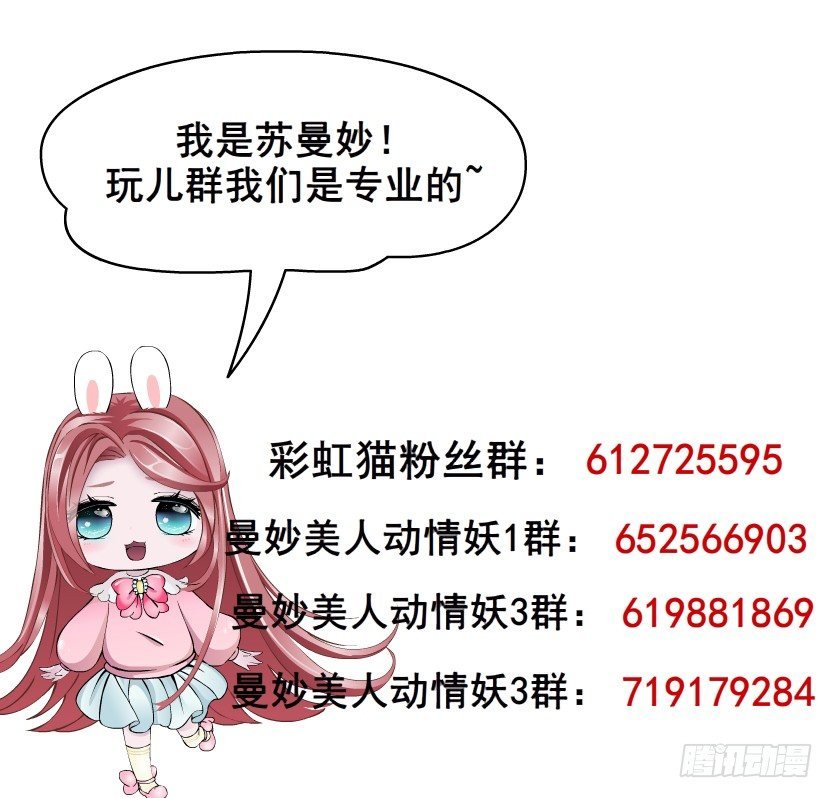 第13集 别逼我扒了你
