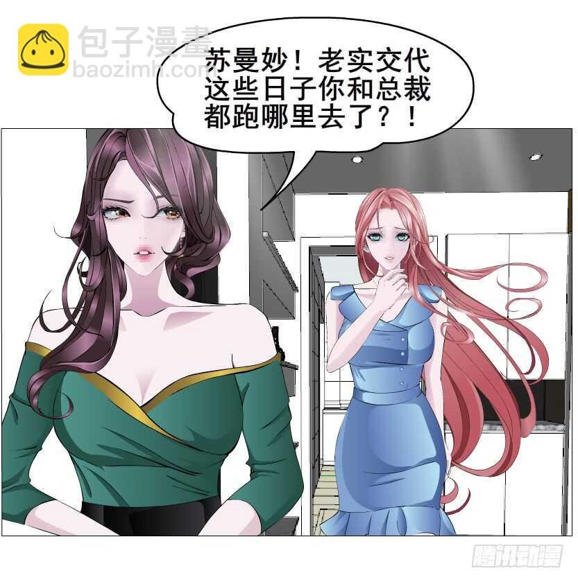 第149集 你个幼稚鬼！