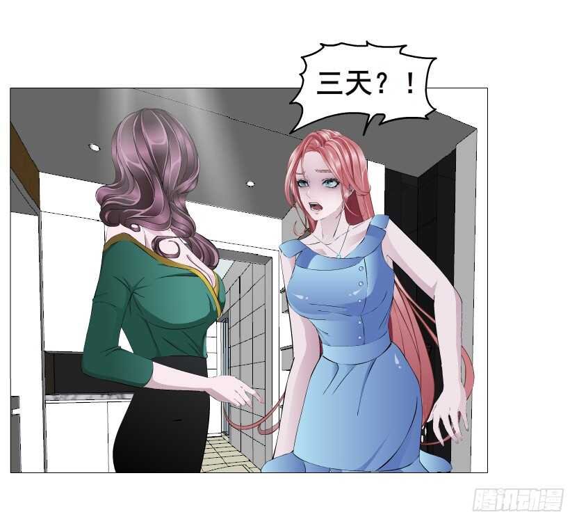 第149集 你个幼稚鬼！