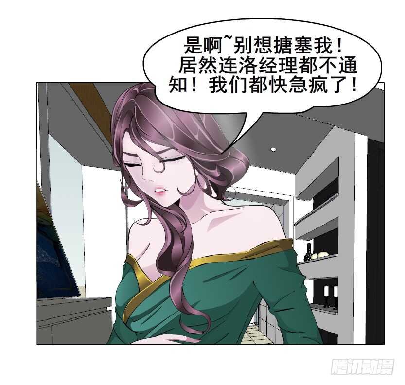 第149集 你个幼稚鬼！