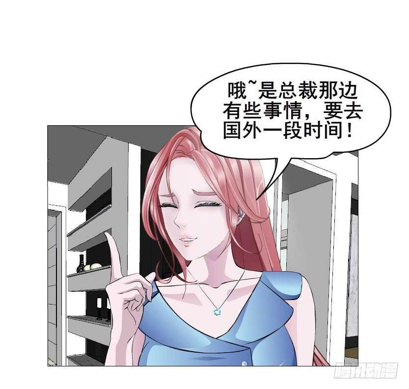 第149集 你个幼稚鬼！