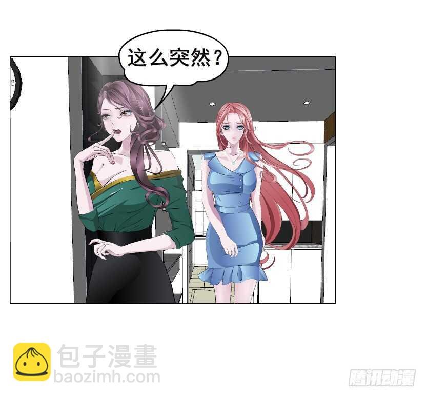 第149集 你个幼稚鬼！