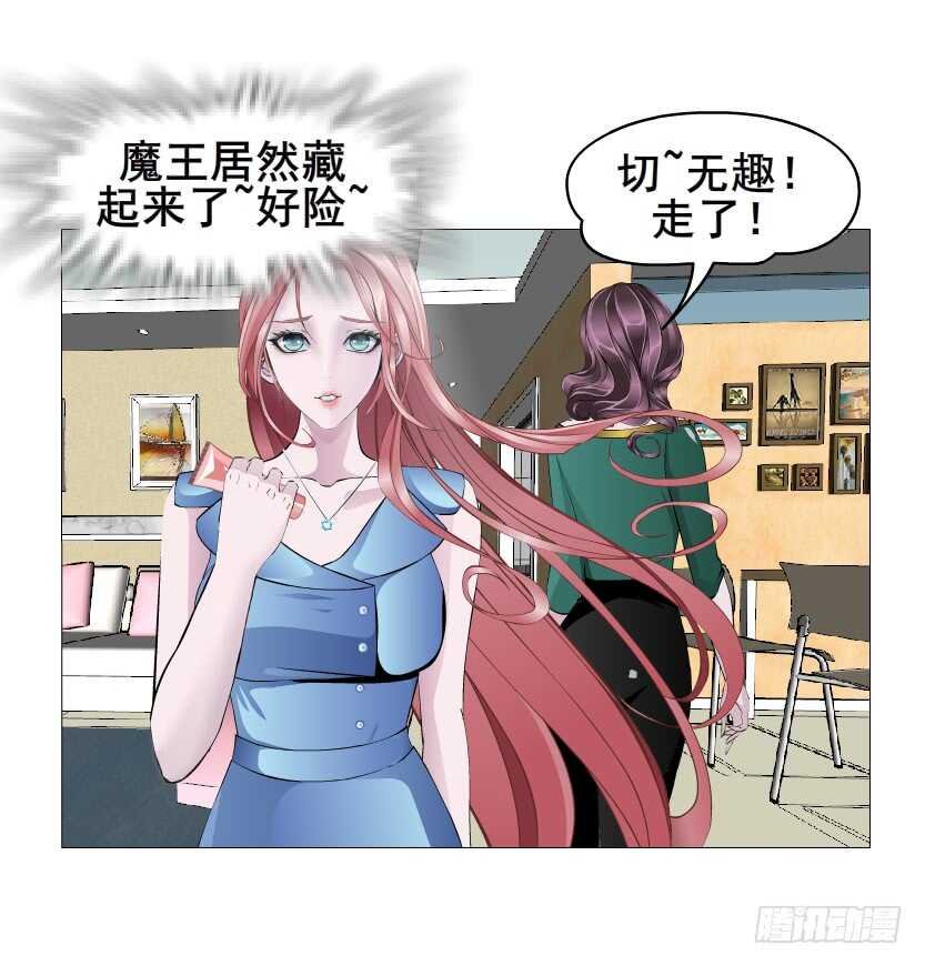 第149集 你个幼稚鬼！