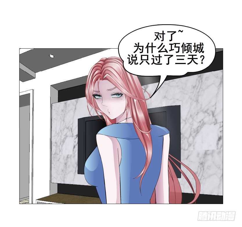 第149集 你个幼稚鬼！