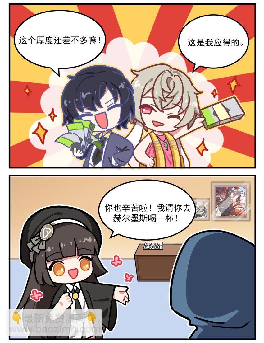 番外27 元旦快乐
