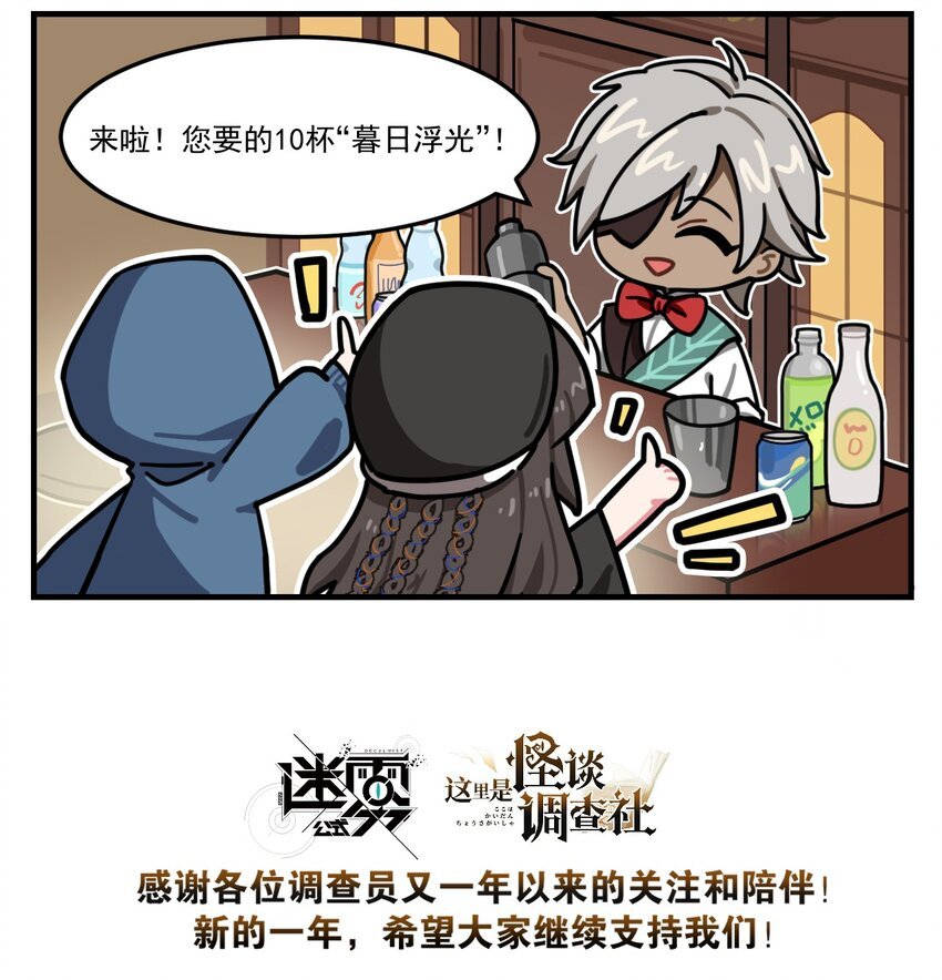 番外27 元旦快乐