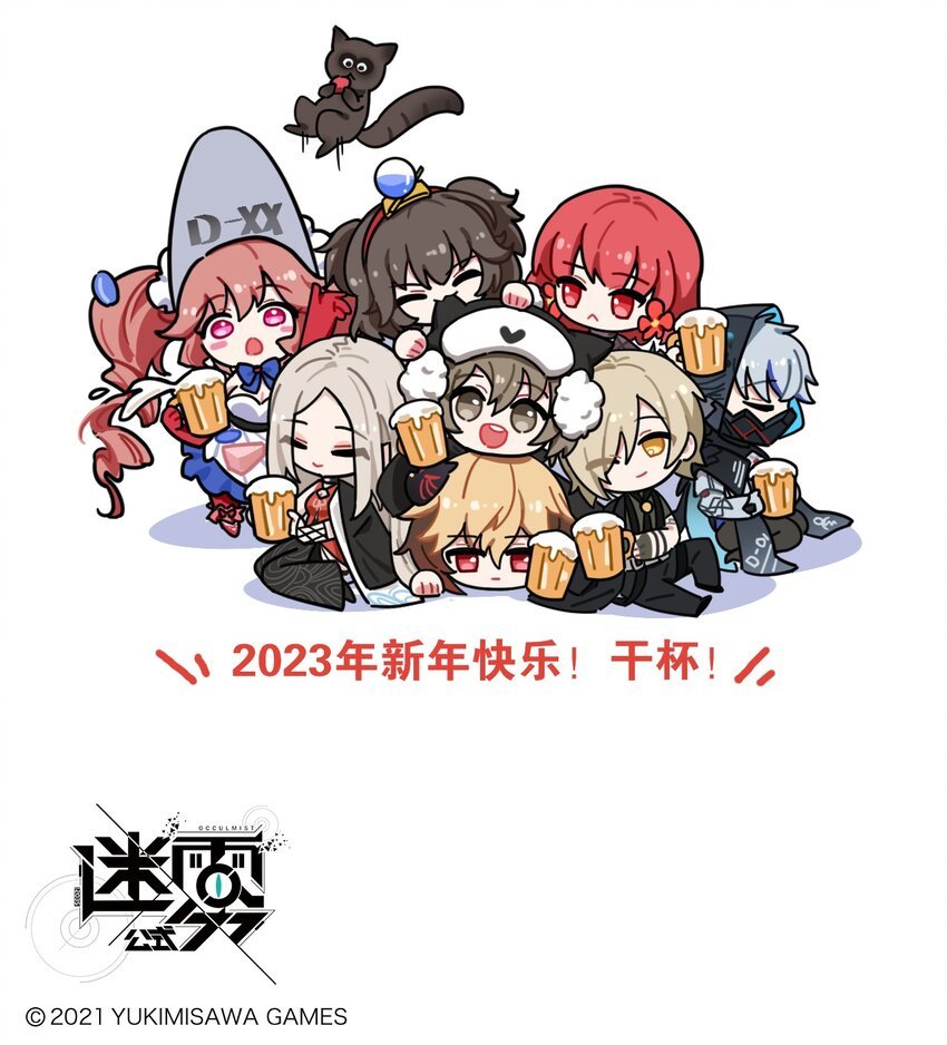 番外27 元旦快乐
