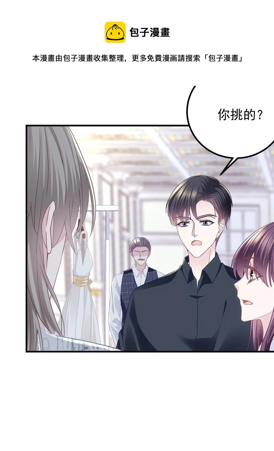 087 轻轻，你选哪件？