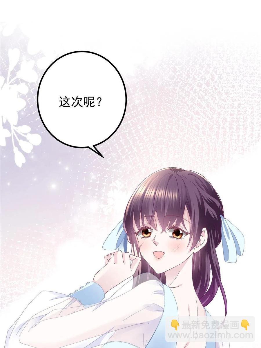 087 轻轻，你选哪件？