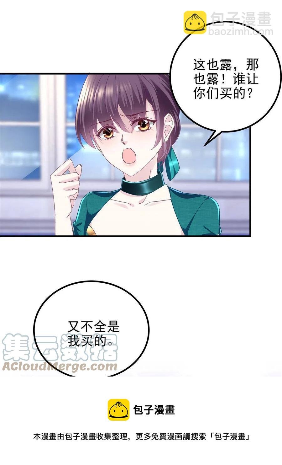 087 轻轻，你选哪件？