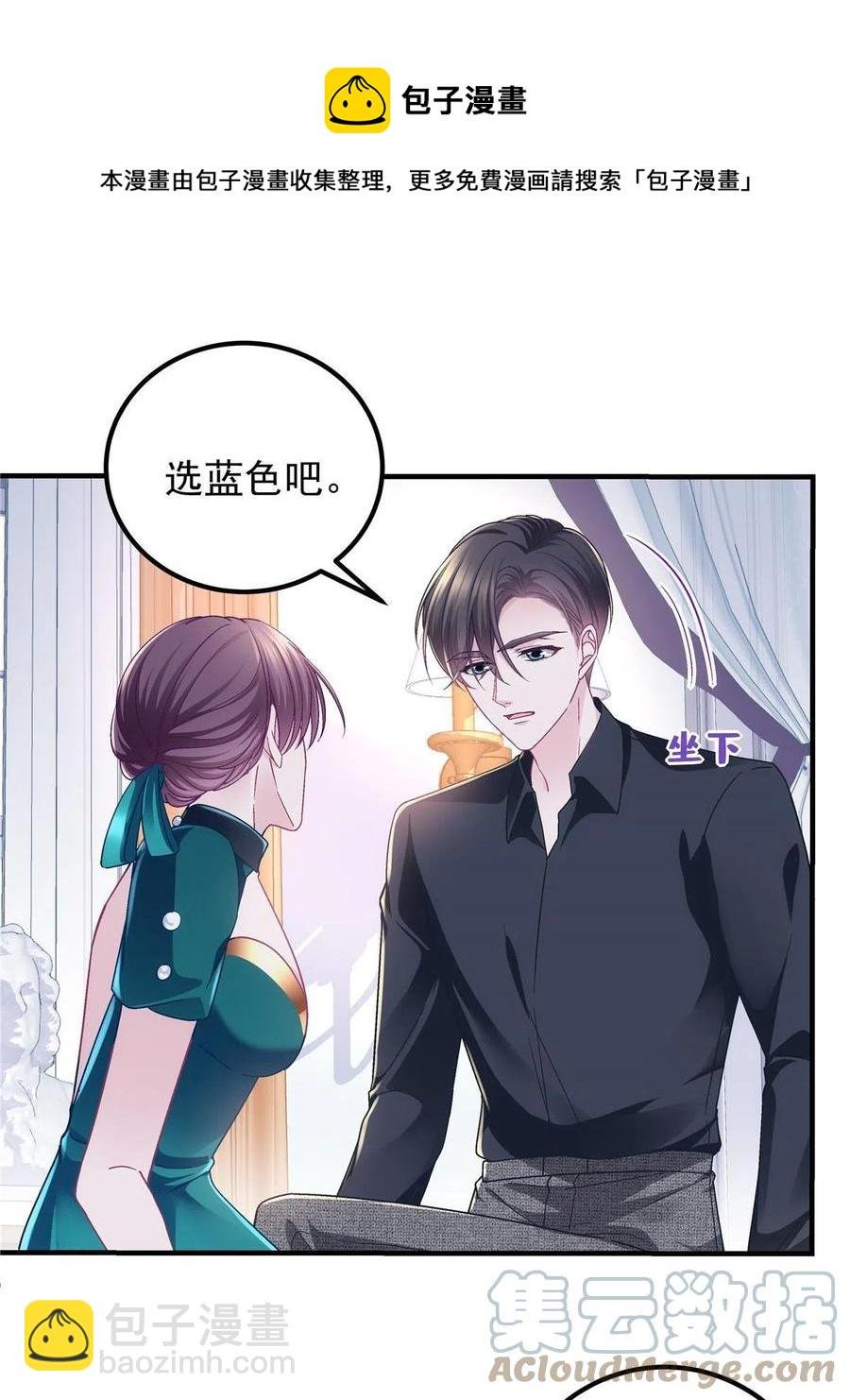 087 轻轻，你选哪件？