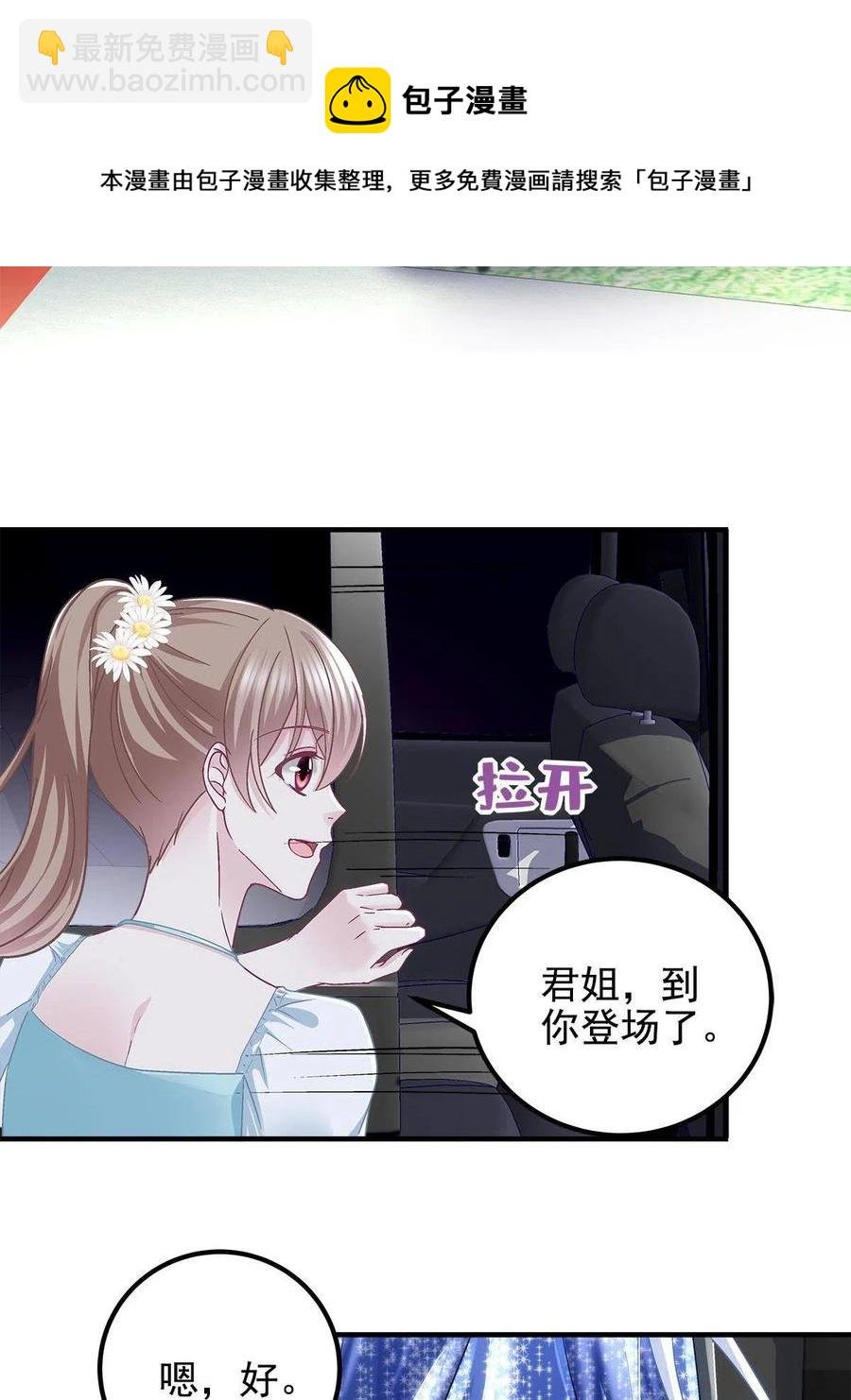 087 轻轻，你选哪件？