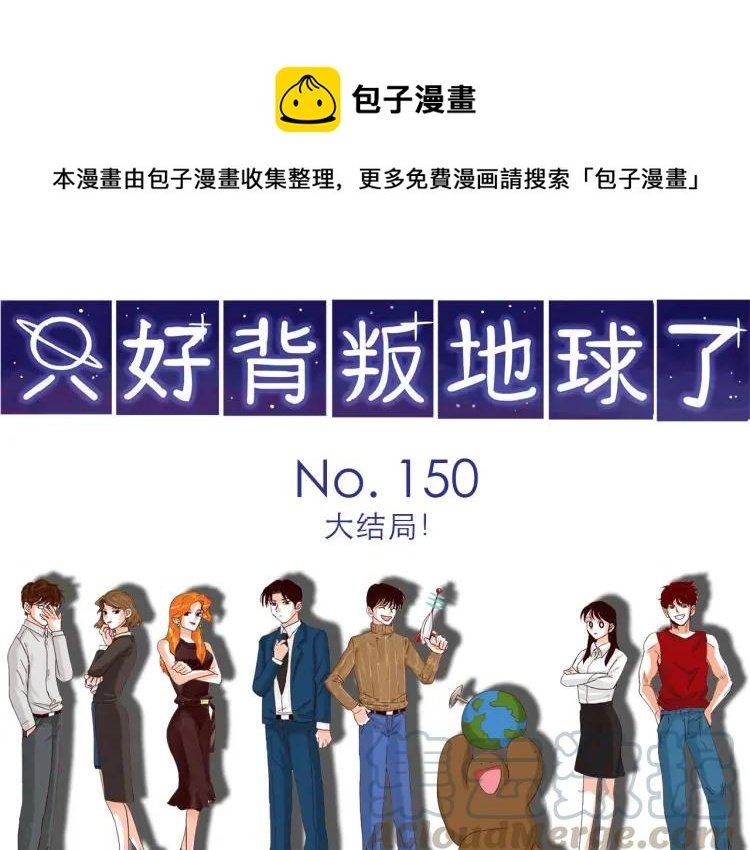 完结篇 我们在一起