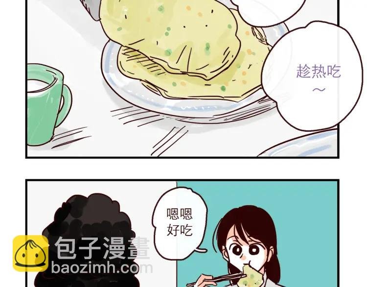 完结篇 我们在一起