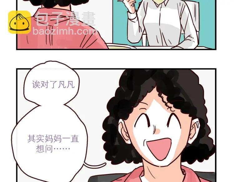 完结篇 我们在一起