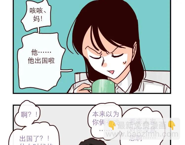 完结篇 我们在一起