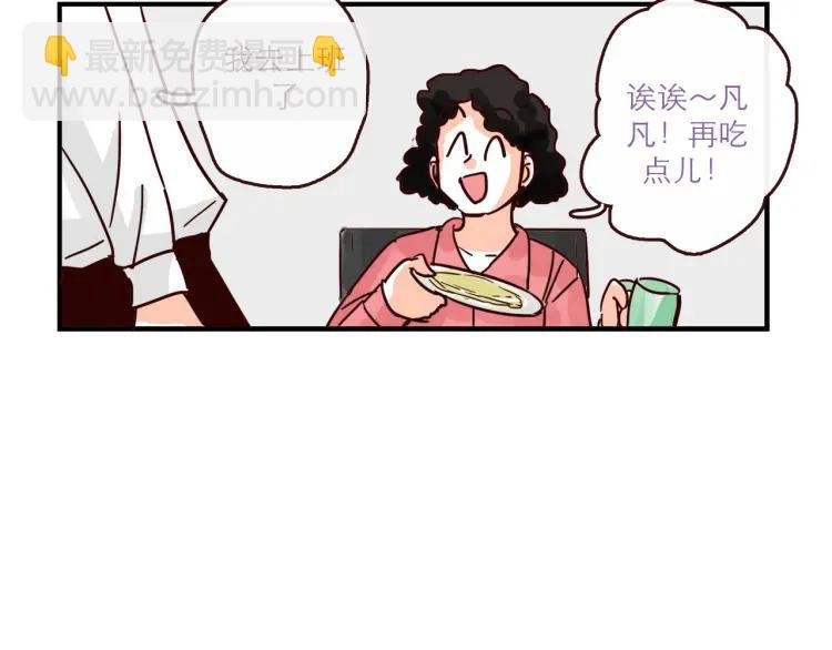 完结篇 我们在一起