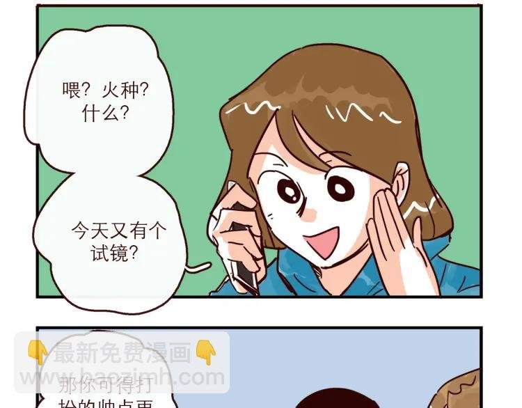 完结篇 我们在一起