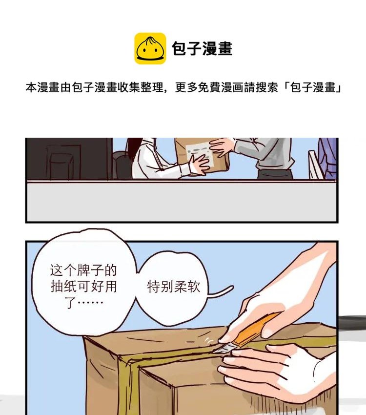 完结篇 我们在一起