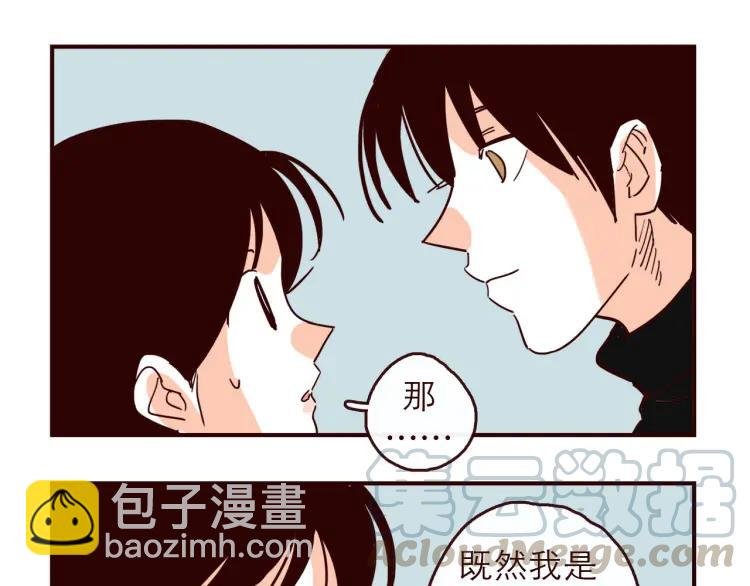 完结篇 我们在一起
