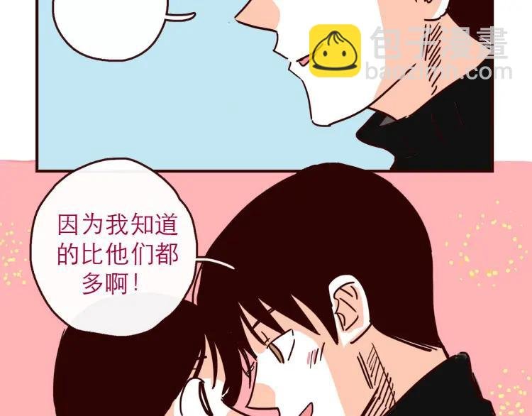完结篇 我们在一起