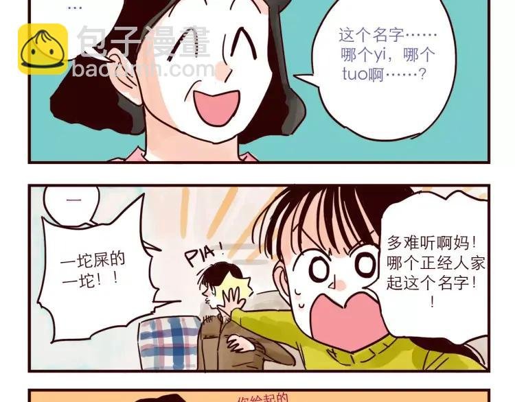第67话 砸人
