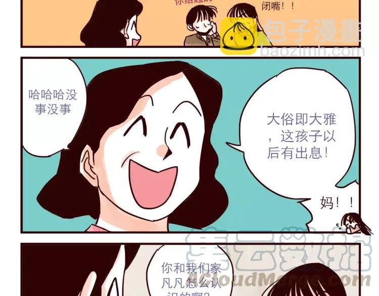 第67话 砸人
