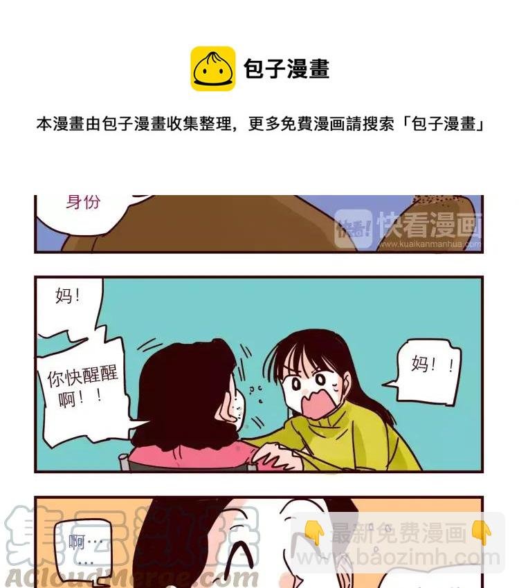 第67话 砸人