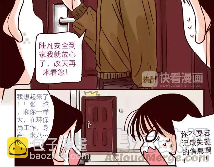 第67话 砸人