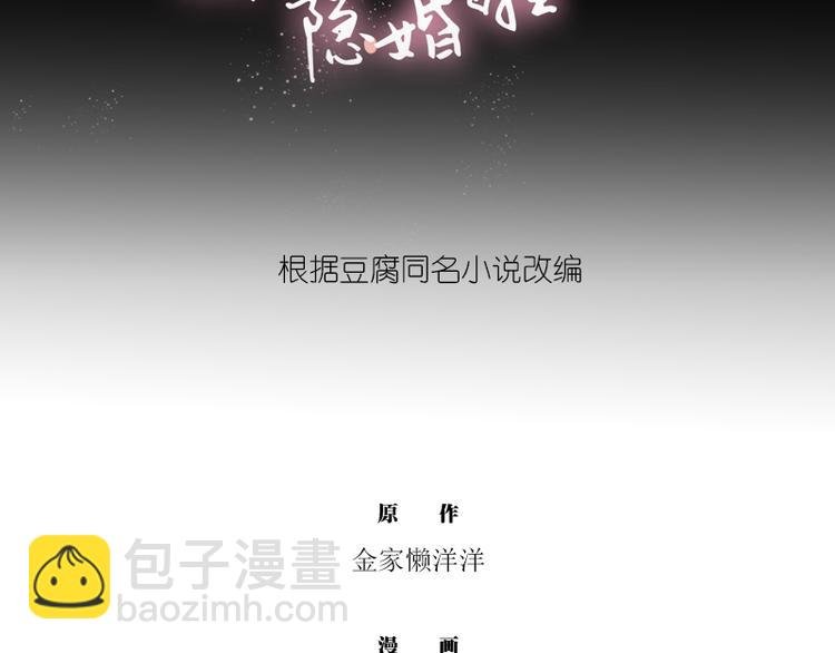 第19话 让你再碰瓷！