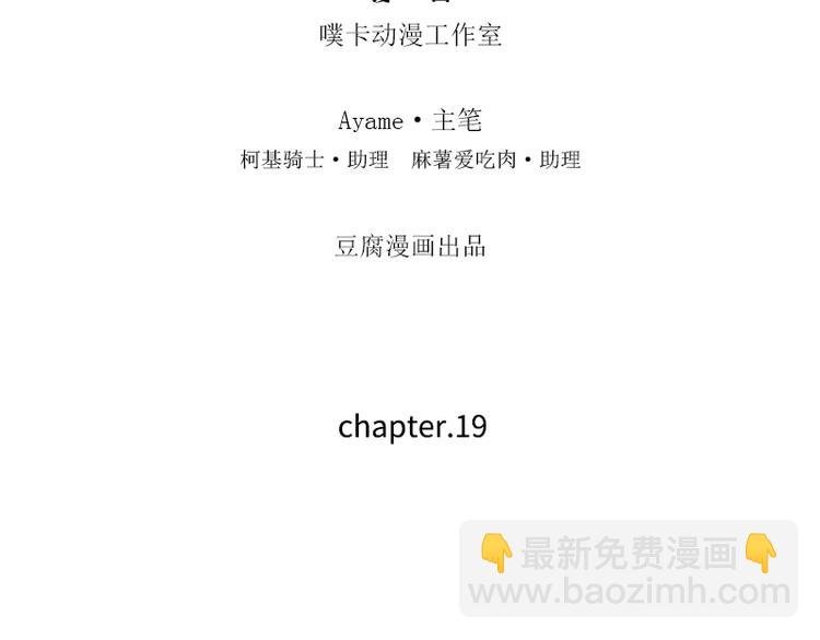 第19话 让你再碰瓷！