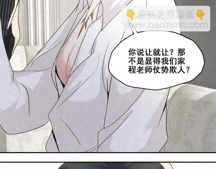 第19话 让你再碰瓷！