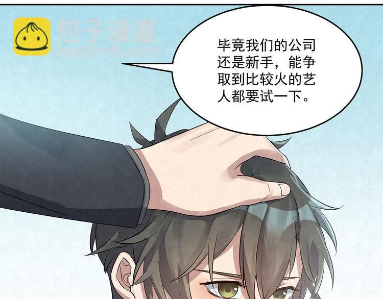 第56话 想和你……并肩而行