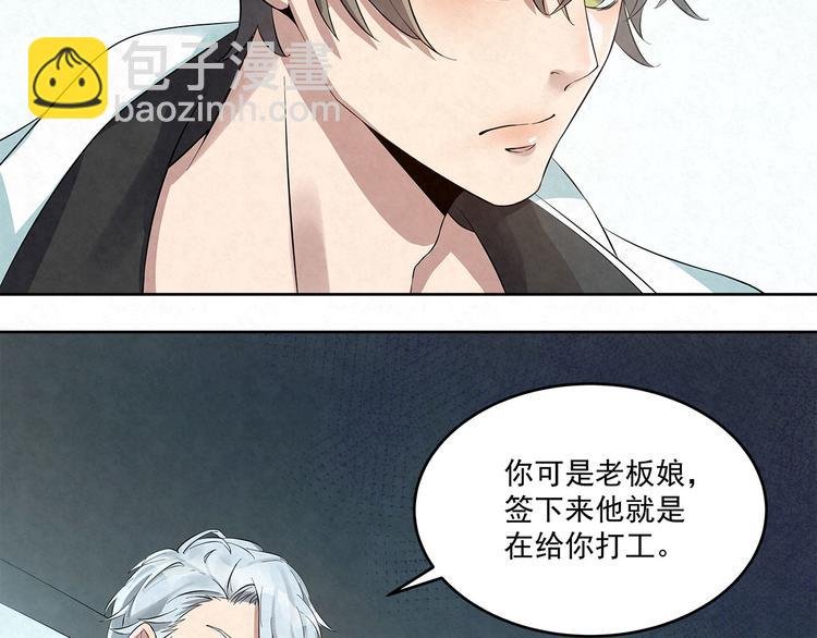 第56话 想和你……并肩而行