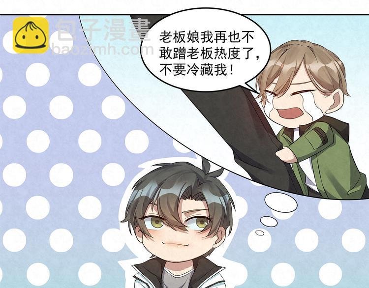 第56话 想和你……并肩而行