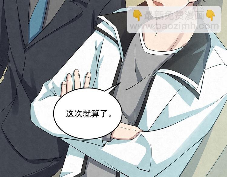 第56话 想和你……并肩而行