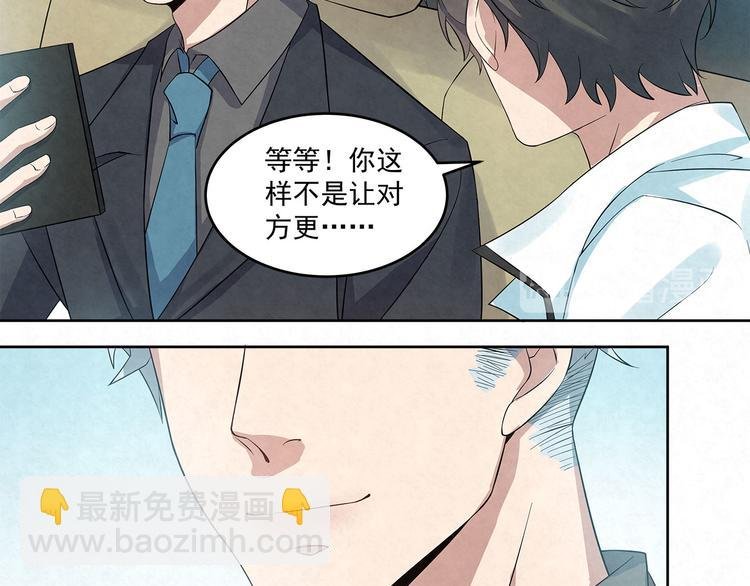 第56话 想和你……并肩而行
